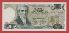 GREECE  500 DRACHMAI  1983  PICK # 201a UNC.