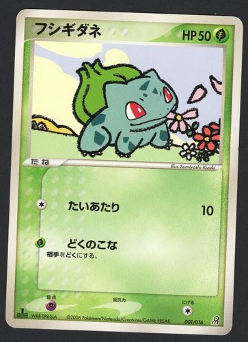 Bulbasaur 001/016 Japanese Pokemon Card 2006 Earth's Groudon Deck 1st Edition LP