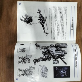 MSX Software Model Metal Gear 2 Solid Snake KONAMI