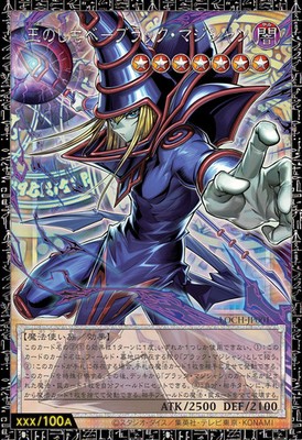 Yu-Gi-Oh! OCG: Limit Over Collection: The Heroes Booster Box [JPN