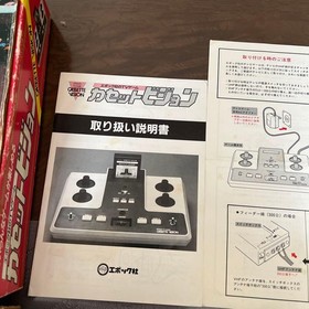 Cassette Vision console, BIGSPORTS12 dedicated gun, and cassette set.