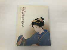 Catalog Modern Japanese Masters Idemitsu Collection Masterpieces Exhibition Muse