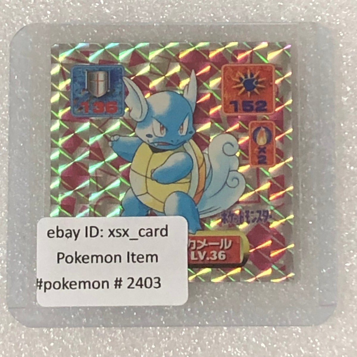 Pokemon Card - 1997 Amada Sticker - No.361 Wartortle - PRISM