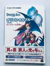 Oriental Blue Ao no Tengai Complete Guide Strategy Book First Ed with Spine Card