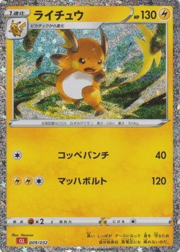 Raichu 009/032 Pokemon TCG Classic: Charizard