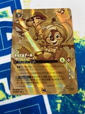 Lorcana Chip  Dale Enchanted