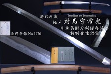Japan Antique 対馬守常光 Nihonto katana sword koshirae NBTHK yoroi samurai Edo 7365