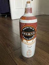 Empty Kyrgyz Arashan Balsam/Balzam Clay Bottle Rare