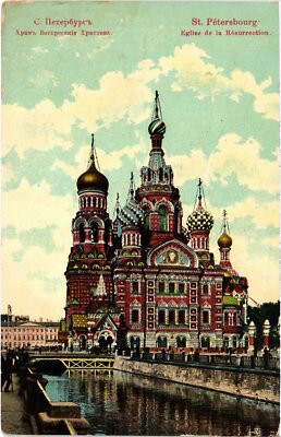 PC RUSSLAND ST. PETERSBURG RETTERKIRCHE AUF VERGOSSENEM BLUT (a56081)