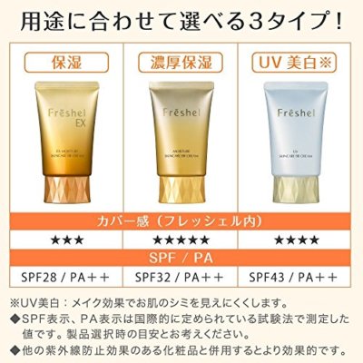 Kanebo Freshel EX Moisture Skin Care BB Cream Medium Beige SPF32