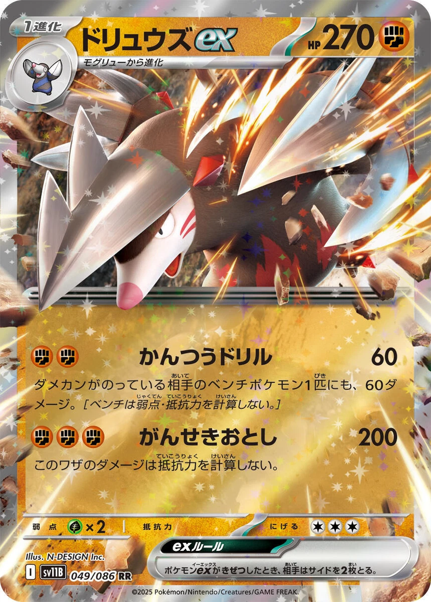 Excadrill Ex Pokémon TCG Cards for sale | eBay