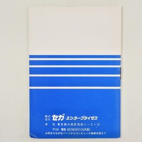 GIRL'S GARDEN Girls G-1037 Sega SC-3000 SG-1000 2118 sc