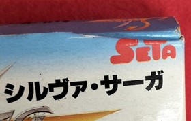 SETA Famicom Soft Silva Saga Used