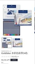 Faber-Castell Goldfaber Watercolor Pencils 24 Colors bbebca