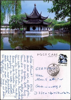 China (Allgemein) China 中國 / 中国 A view of West Garden 1992  gel. Briefmarke
