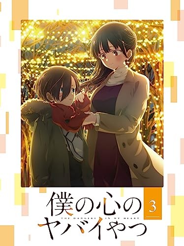 The Dangers in My Heart Blu-ray Vol.3 Japan