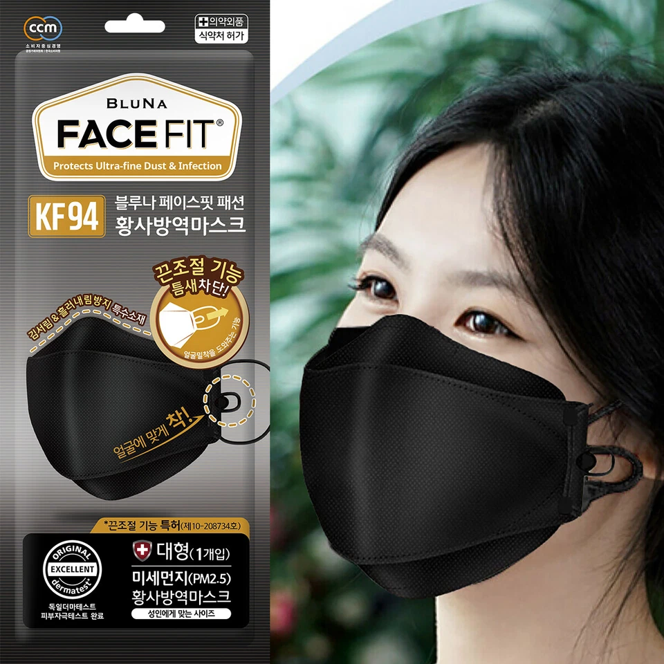 Pack of 10 BLUNA Adjustable KF94 Korean Face Mask Made in Korea Adults & Kids - Image 2 of 4