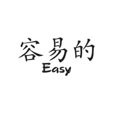 Easy Chinese Symbols - Vinyl Decal Sticker - Multiple Colors Sizes - ebn2606