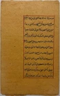 VINTAGE ARABIC/URDU INTERESTING MANUSCRIPT 8 LEAVES - 16 PAGES.