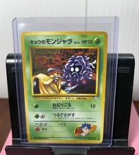 Koga's Tangela 81/132 Gym Challenge Japanese Lightly Played Lp
