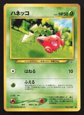 Hoppip NO. 187 Neo Genesis LP Japanese Pokemon Card TCG