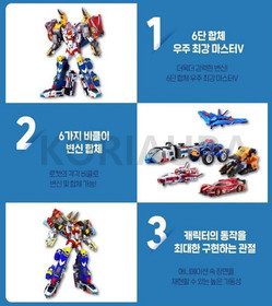TOBOT MASTER V SUPER DRILLER POWER TRAIN SONIC STEALTH 6-Integration Robot set