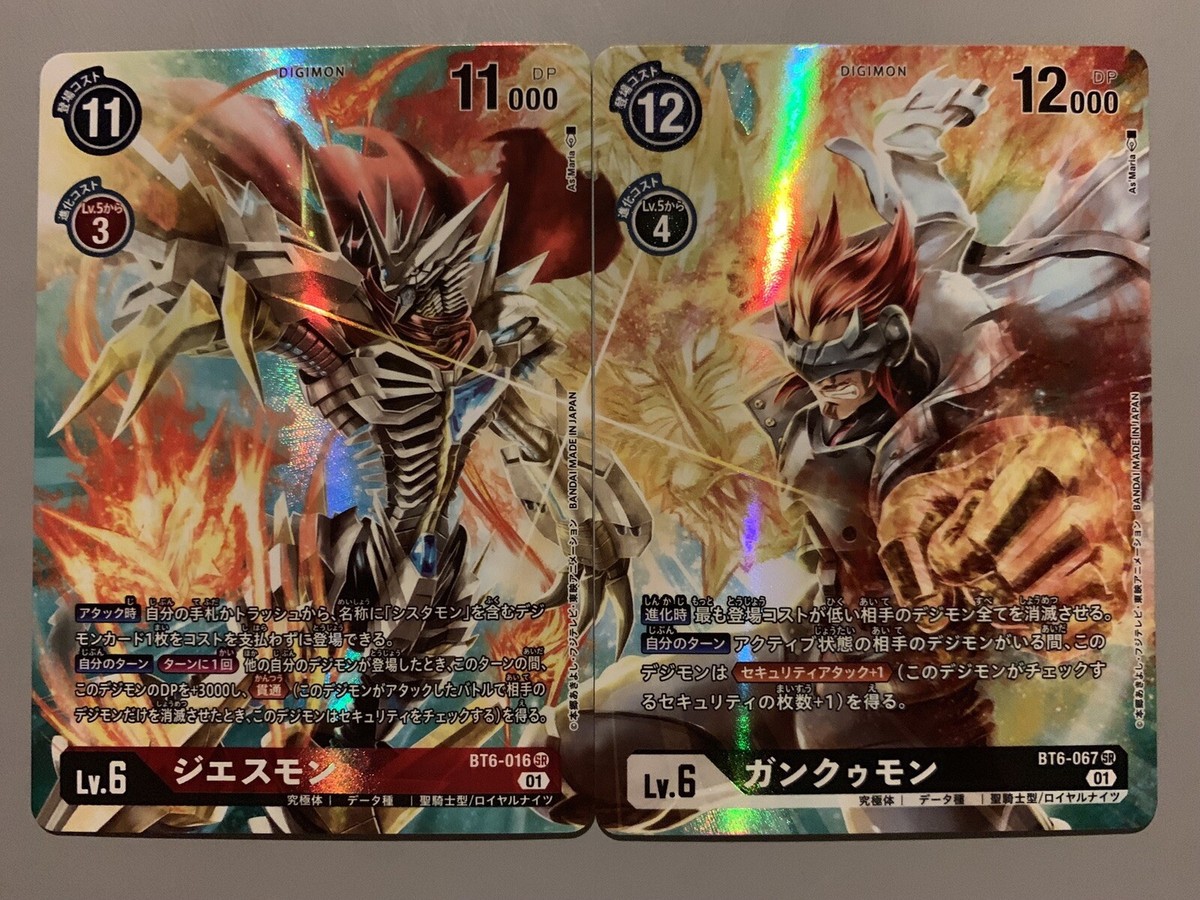 DIGIMON CARD GAME JESMON & GANKOOMON BT6-016 BT6-067 P-SR SET