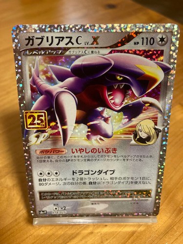 Pokemon Card Garchomp C Lv X 145 147 25th Anniversary Collection Garchomp Ebay