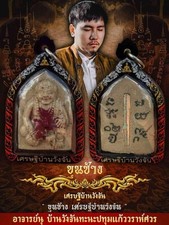 Khun Chang Amulet Aj Nu Strong Love Attraction Wealth Lucky Gambler Talisman