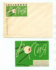 Rossiya Hotel Moscow USSR Envelope & Luggage Label 