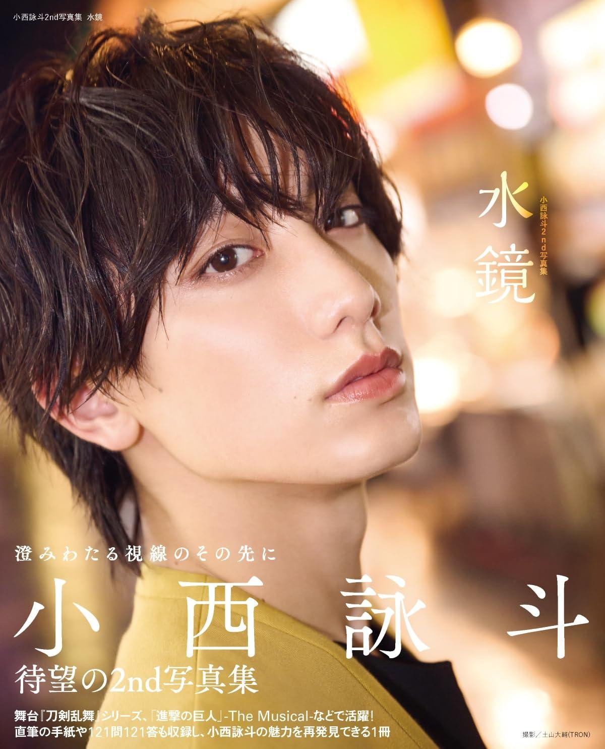 Book Eito Konishi 2nd Photobook: Water Mirror Japanese Large book