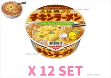 NISSIN CHICKEN RAMEN DONBURI INSTANT CUP NOODLES JAPAN CHICKEN FLAVOR 85g X 12