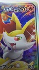 🔥 Pokémon Charizard & Braixen GX 068/064 SM11a TAG TEAM Full Art Holo SR Japan — photo 7
