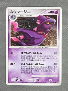 Mismagius Pokemon Card | eBay
