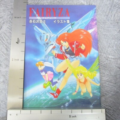 TAKASHI AKAISHIZAWA Illustration FAIRYZA w/Poster Art Book
