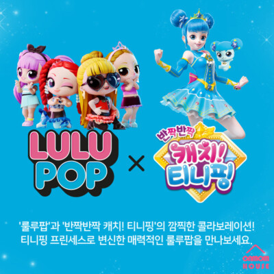 Lulu Pop x Catch Teenieping Collaboration Princess SAPPHIRE Figure