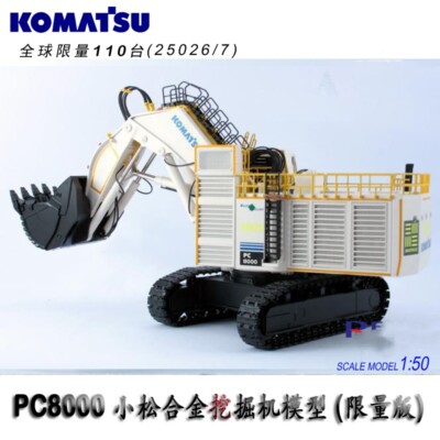 1:50 BYMO PC8000-6 Elektric with Shovel South 32 Excavator Machine Diecast Model