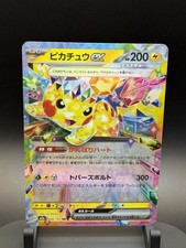Pikachu ex #44 Prices | Pokemon Japanese Mega Dream ex | Pokemon Cards