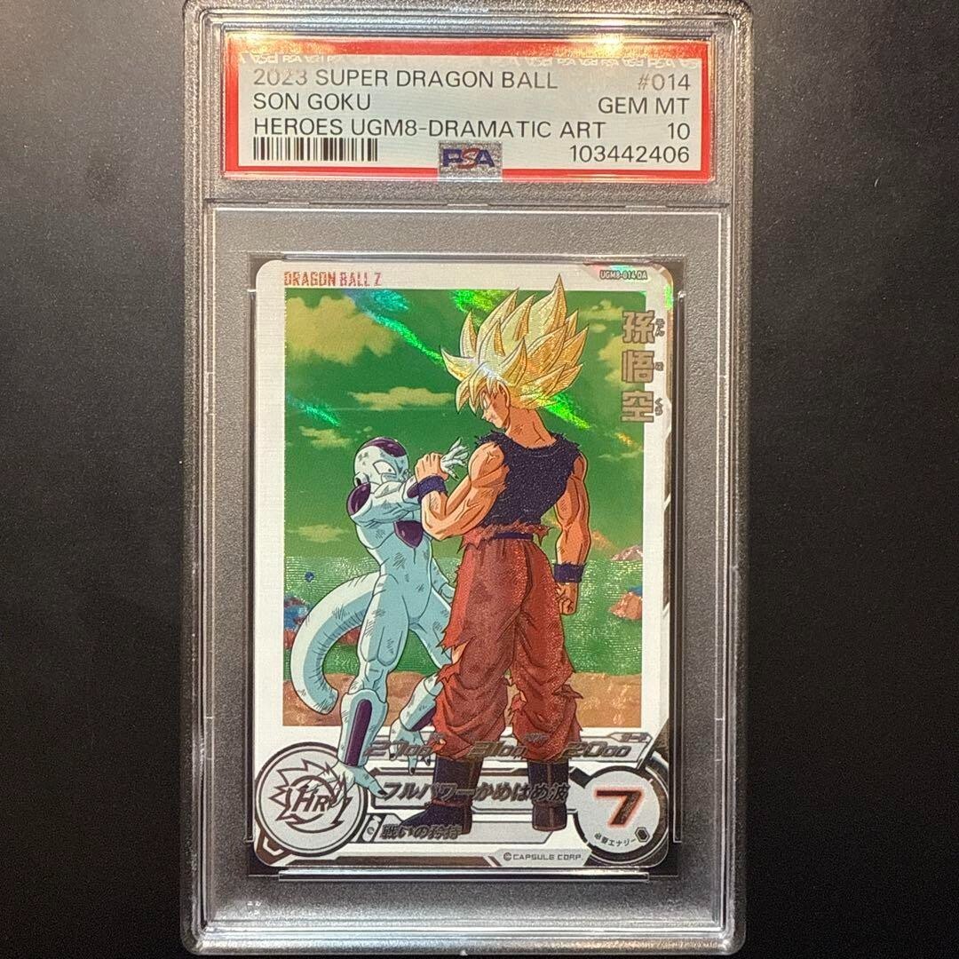 SBDH ugm8-014 da孫悟空 psa10 Dragon Ball Heroes UGM8-014 DA Son Goku PSA10 | eBay