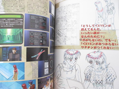 EVE The Lost One 公式ビジュアルブック 帯付き EVE THE LOST ONE Official Visual Book Guide Art Works Fan