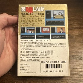 OISHINBO (Nintendo Famicom) Complete CIB - Tested - Authentic