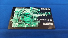 Taito Arkanoid Ii Famicom Software Fj772