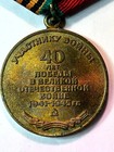 USSR 1985 Victory Medal 40th Anniversary Great Patriotic War Soviet WW2 — photo 3