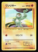 Pokemon Machop NO. 066 Common Base Set Japanese (MP)