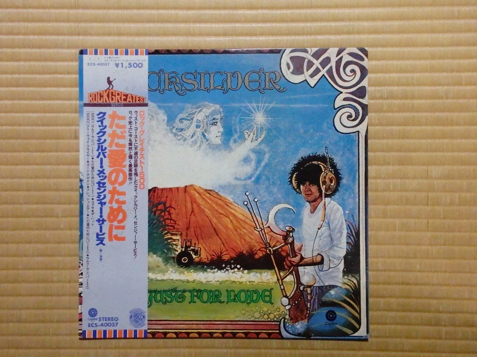 Quicksilver Messenger Service – Just For Love ECS-40037 Japan Insert Obi - Image 2 of 4