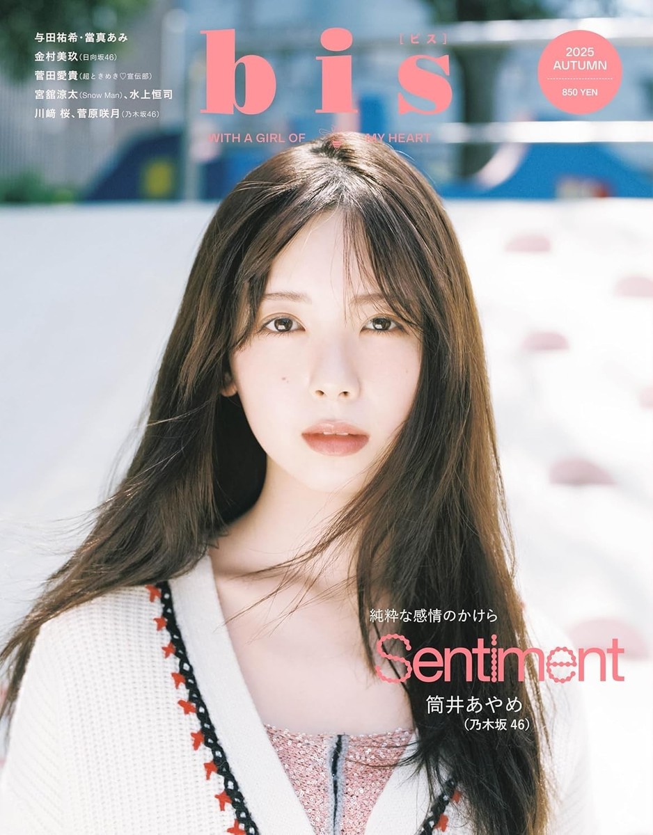 bis Autumn 2025 Tsutsui Ayame Nogizaka46 Japanese Fashion Magazine
