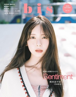 bis Autumn 2025 Tsutsui Ayame Nogizaka46 Japanese Fashion Magazine