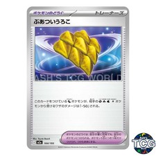 booster packs pokemon Pokemon Booster Pack BUNDLE (1995-2026) – PTC Collectibles main image 1