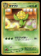 2000 Moderately Played Pokemon Sunflora No. 192 Neo Genesis Japanese