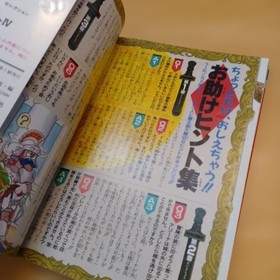 Dragon Quest IV Chapters of the Chosen Famicom Secret Techniques Compendium